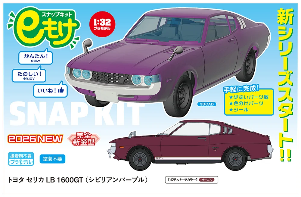 Toyota Celica LB 1600GT